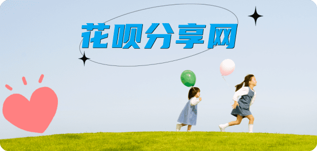 套信用卡信用卡商家平台☀️诚信信用卡24小时在线接单 - 刷花呗信用卡